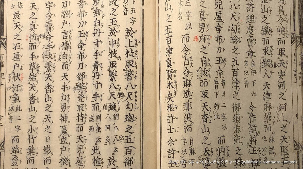 due pagine di kojiki, tra i primi manoscritti giapponesi